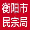 衡阳市民宗局网站图标