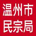 温州市民宗局网站图标