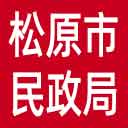 松原市民政局网站图标