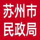 苏州市民政局网站图标