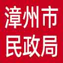 漳州市民政局网站图标