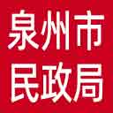 泉州市民政局网站图标