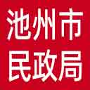 池州市民政局网站图标