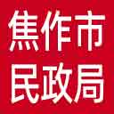 焦作市民政局网站图标