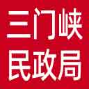 三门峡市民政局网站图标