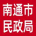 南通市民政局网站图标