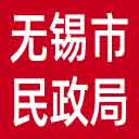 无锡市民政局网站图标