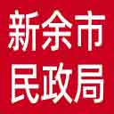 新余市民政局网站图标
