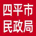 四平市民政局网站图标