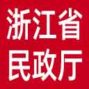 浙江省民政厅网站图标