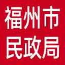 福州市民政局网站图标