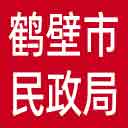 鹤壁市民政局网站图标