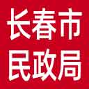 长春市民政局网站图标