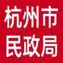 杭州市民政局网站图标
