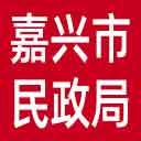 嘉兴市民政局网站图标