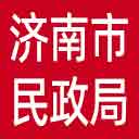 济南市民政局网站图标
