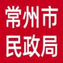 常州市民政局网站图标