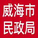 威海市民政局网站图标