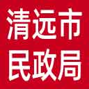 清远市民政局网站图标
