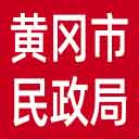 黄冈市民政局网站图标