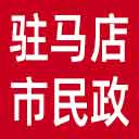 驻马店市民政局网站图标