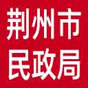 荆州市民政局网站图标