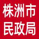 株洲市民政局网站图标