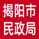 揭阳市民政局网站图标