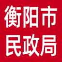 衡阳市民政局网站图标