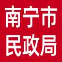 南宁市民政局网站图标