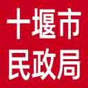 十堰市民政局网站图标