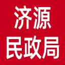 济源产城融合示范区民政局网站图标