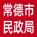 常德市民政局网站图标