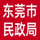 东莞市民政局网站图标