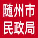 随州市民政局网站图标